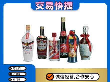 廊坊市安次名酒回收武陵酒.jpg