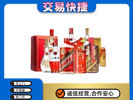 廊坊市安次名酒回收酒水.jpg
