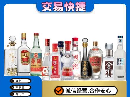 廊坊市安次回收名酒