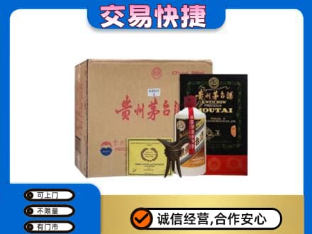 廊坊市安次回收珍品茅台酒