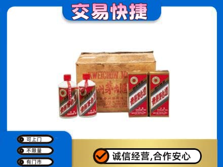 廊坊市安次回收五星茅台酒