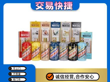 廊坊市安次回收生肖茅台酒