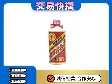 廊坊市安次回收地方国营茅台酒