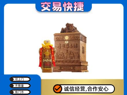 廊坊市安次回收80年茅台酒