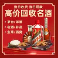 廊坊市安次远登烟酒商行